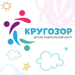 Детско- родительский центр «Кругозор»