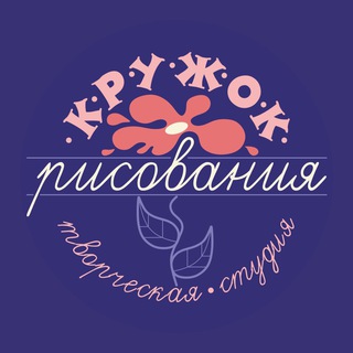 Кружок Рисования