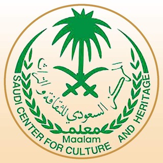 المركز السعودي للثقافة والتراث