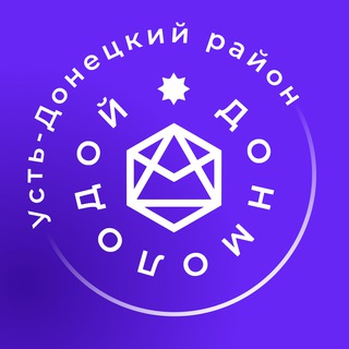 Культура, спорт и молодежь Усть-Донецкого района