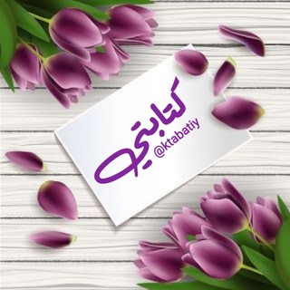 ᥫ᭡كتابتي