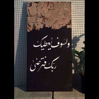 ﴿ - للأجــ͜ر❊ء 💛‘ ⇣