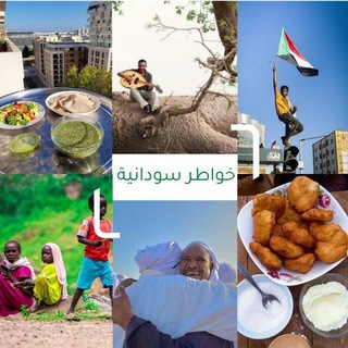 خواطر سودانية 💚🌻