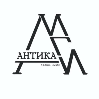 Салон-музей «Антика»