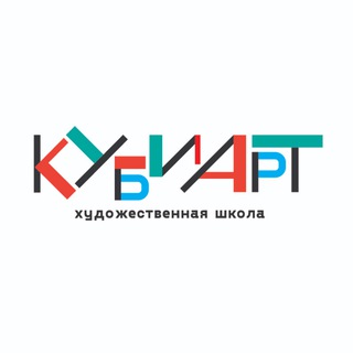 Художественная школа Кубиарт