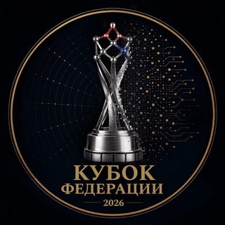 Кубок Федерации 2026