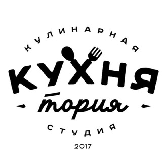 КУХНЯТОРИЯ курсы/мастер-классы в Красноярске👩🏻‍🍳