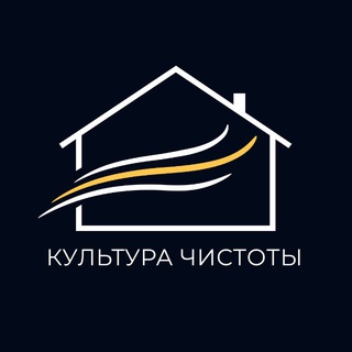 Культура Чистоты | Белгород