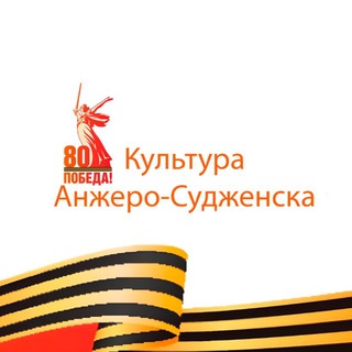 КУЛЬТУРА АНЖЕРО-СУДЖЕНСКА
