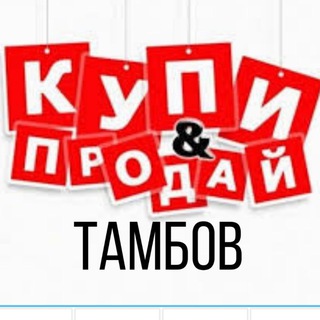 Объявления Тамбов