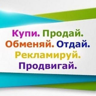 Бесплатные Объявления.рф🤝