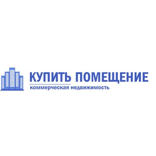 Купить помещение Коммерция РнД