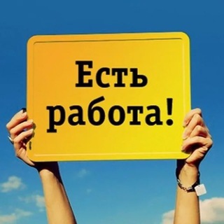 Курган | Работа | Халтура | Вакансии | Актуально