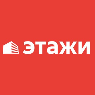 ЭТАЖИ | НЕДВИЖИМОСТЬ | КУРСК