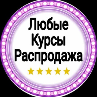 Курсы распродажаAvito 24/7