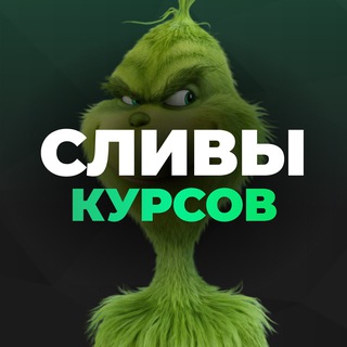 АРХИВ КУРСОВ СЛИТЫЕ