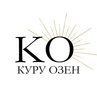 Отель Куру Озен | Крым Алушта