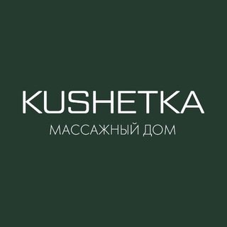 KUSHETKA