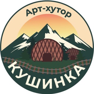 Кушинка хутор. Отдых за городом.