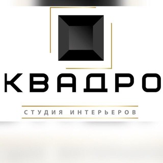 Студия интерьеров КВАДРО