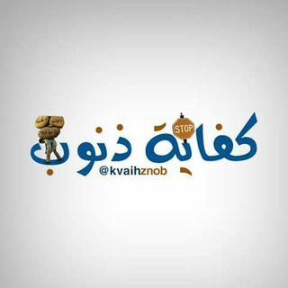 🌷🌷كــــــفاية ذنــــــــوب🌷🌷