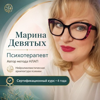 МАРИНА ДЕВЯТЫХ ИСЦЕЛЕНИЕ КАРМЫ УРОКИ ДУШИ КЛЮЧИ К СВОБОДЕ ОБУЧЕНИЕ ЧТЕНИЮ ЭНЕРГОИНФОРМАЦИОННОГО ПОЛЯ АВТОРСКИЙ МЕТОД