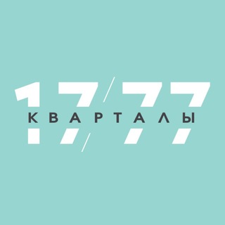 ЖК «Кварталы 17/77»