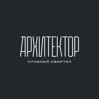 Клубный квартал «Архитектор»