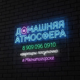 МАГНИТОГОРСК Квартиры ПОСУТОЧНО / АРЕНДА квартир / ЖИЛЬЁ