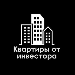 Квартиры от Инвестора