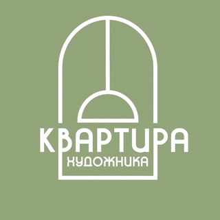 КВАРТИРА ХУДОЖНИКА студия рисования