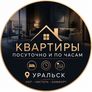Аренда квартир/посуточно Уральск