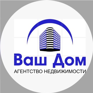 АН «Ваш Дом»Недвижимость в Нальчика