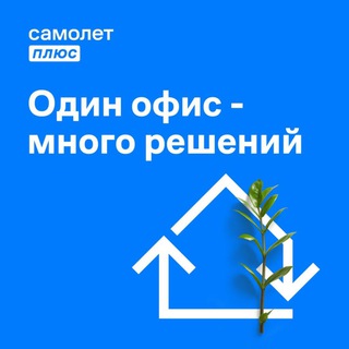 Агентство Недвижимости Самолет плюс ➕ Квартирный Вопрос