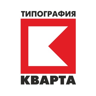 Типография Кварта (Воронеж): новости, скидки, портфолио https://kwarta.ru