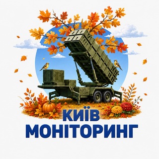 Моніторинг Київ | Аналітика