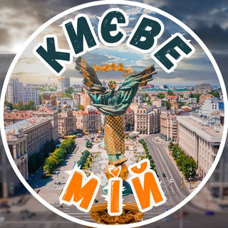 Київ мій | Новини