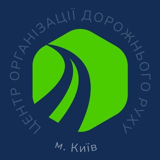 Центр організації дорожнього руху