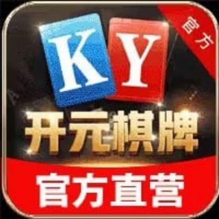 开元棋牌官方频道