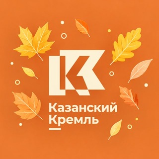 Музей-заповедник «Казанский Кремль»
