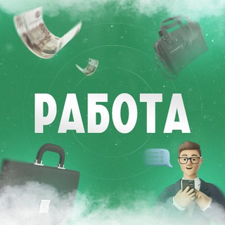 Работа Казань: вакансии и резюме