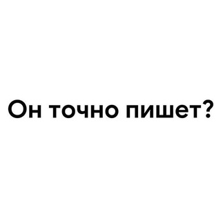 лираз пишет