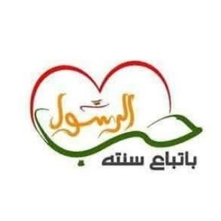 هَديۥألحَبيب ﷺ
