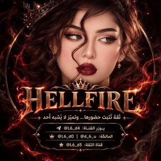 لــ 𝙃𝙀𝙇𝙇𝙁𝙄𝙍𝙀..⁨~𖤓๋ࣩࣩࣩࣩࣩࣩࣧࣧࣧࣧࣧࣧࣧࣧࣧࣧࣧ͜͡ ◄