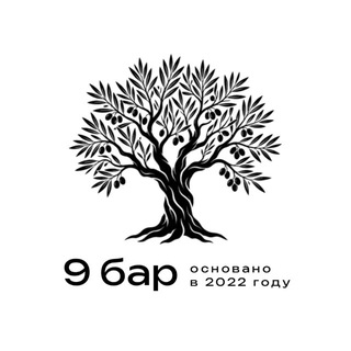 9 бар | кофейня ☕️