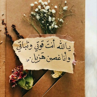 لِـ آخرتـي"ء 🌸