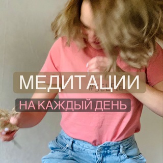 Медитации от @la_mavella