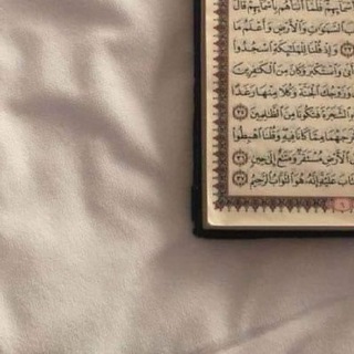 سِرَاجُ الأفْئدة🕯️📖'