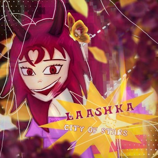 Laashka's city of stars✨