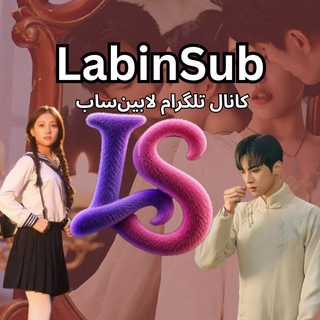 مینی سریال آسیایی| لابین‌ساب